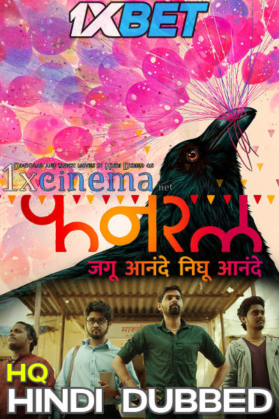 Watch Funral 2022 Full Movie in Hindi Dubbed Online – ” फनरल 2022 हिन्दी डब्बड “